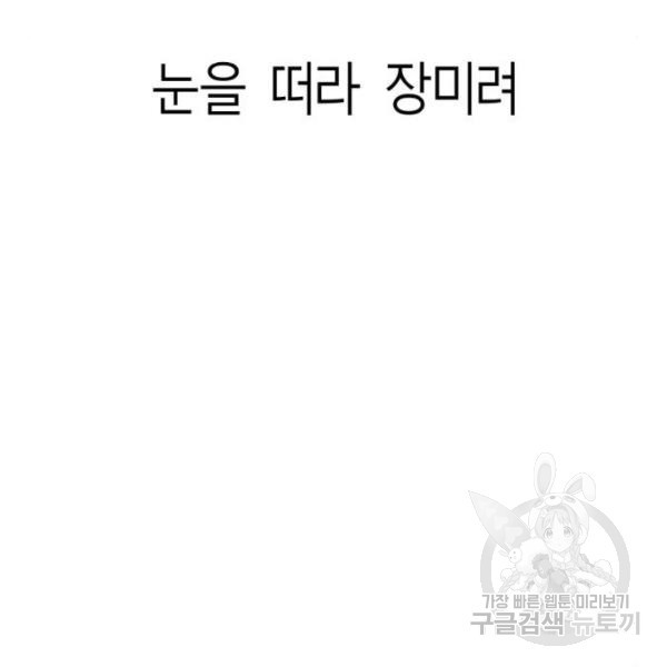 앵무살수 시즌2 마지막화 - 웹툰 이미지 179