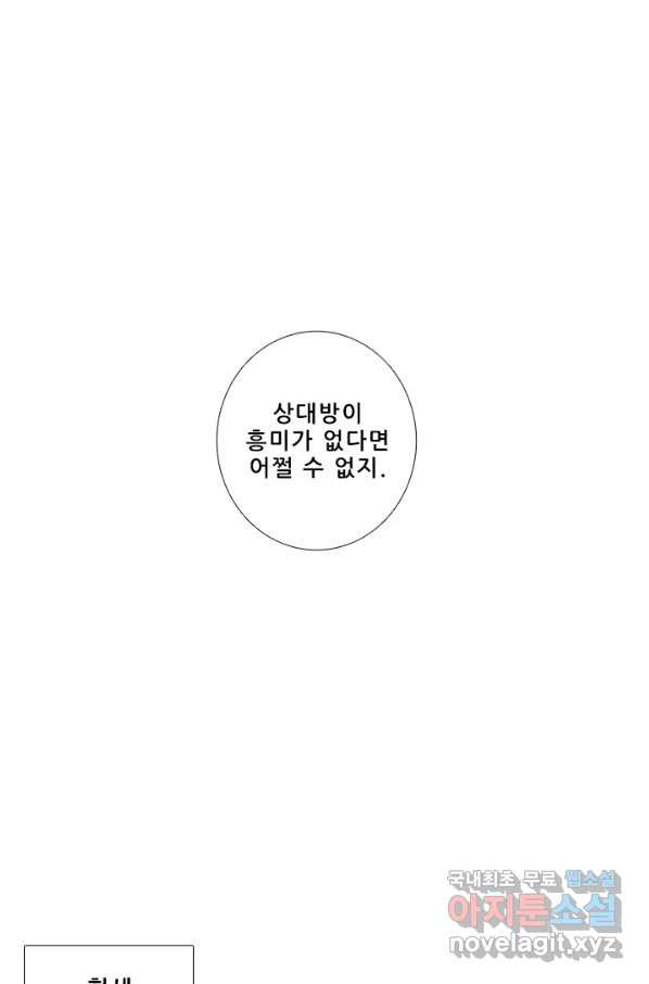 또라이 대사형 무림생존기 322화 - 웹툰 이미지 6