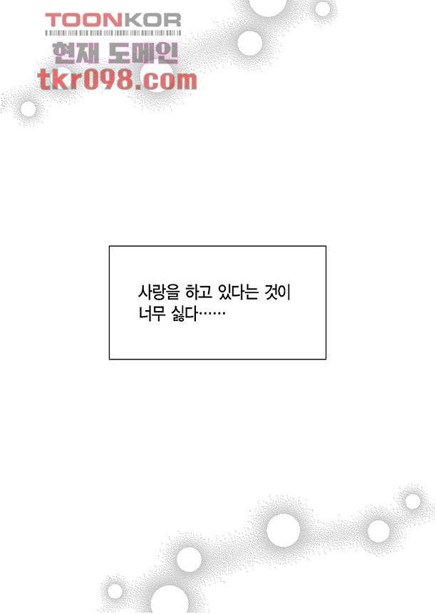 100의 그녀 33화 - 웹툰 이미지 23