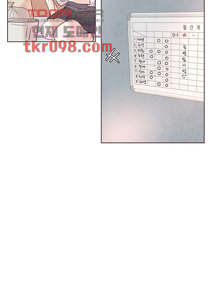 겨울과 봄사이 30화 - 웹툰 이미지 13