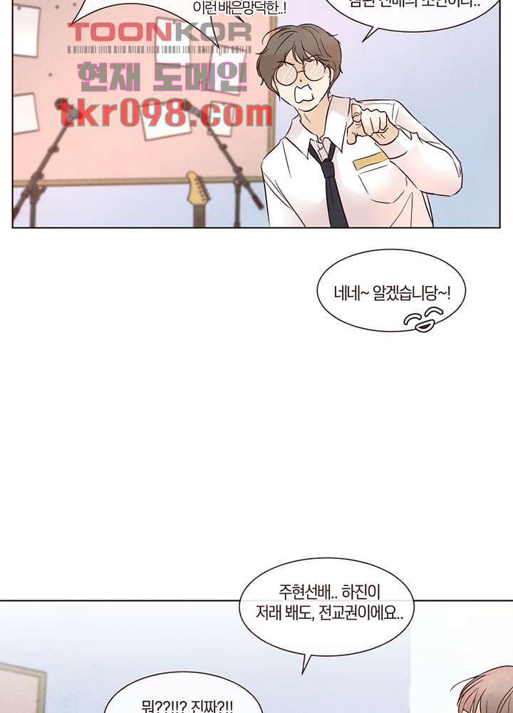 겨울과 봄사이 30화 - 웹툰 이미지 21