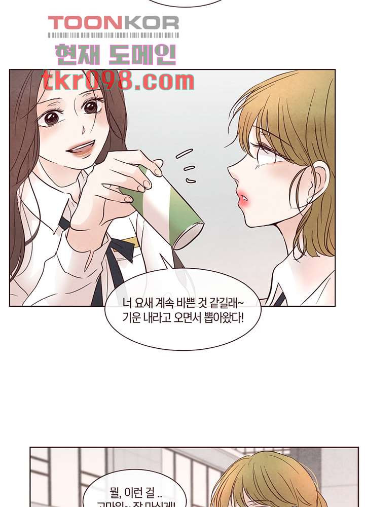 겨울과 봄사이 30화 - 웹툰 이미지 27