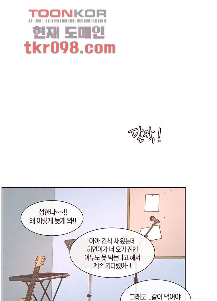 겨울과 봄사이 30화 - 웹툰 이미지 51