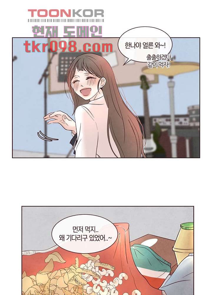 겨울과 봄사이 30화 - 웹툰 이미지 54