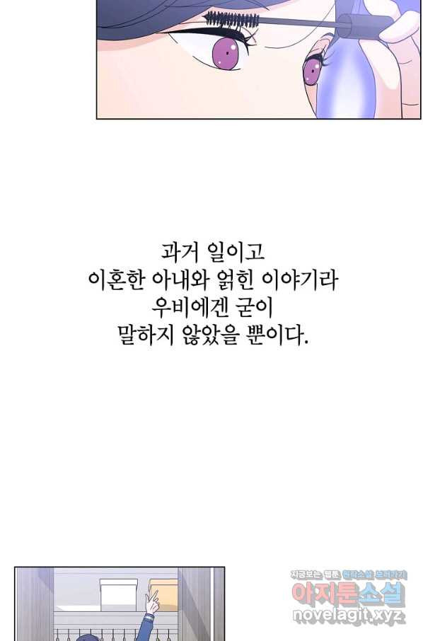 화장했더니 인기란 것이 폭발해버렷! 2화 - 웹툰 이미지 37