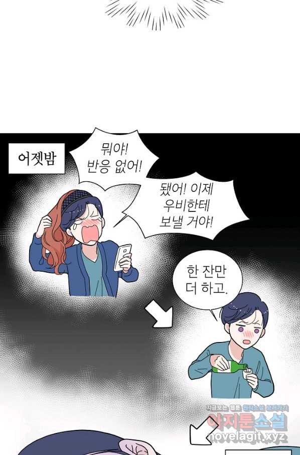 화장했더니 인기란 것이 폭발해버렷! 3화 - 웹툰 이미지 6