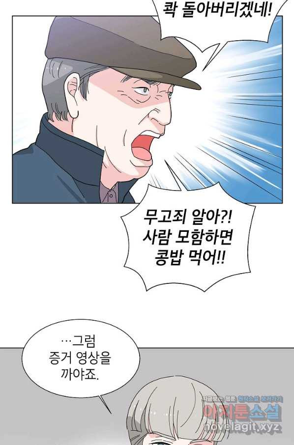 화장했더니 인기란 것이 폭발해버렷! 4화 - 웹툰 이미지 8