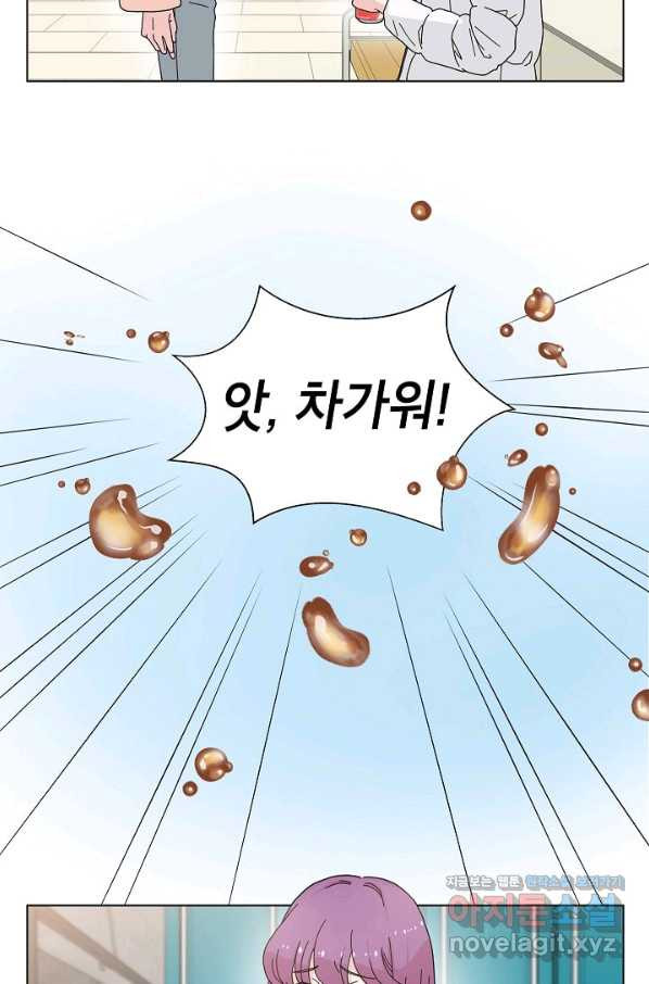 화장했더니 인기란 것이 폭발해버렷! 4화 - 웹툰 이미지 30