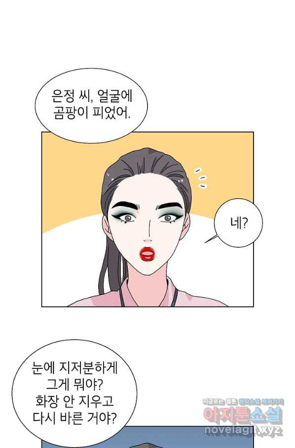 화장했더니 인기란 것이 폭발해버렷! 5화 - 웹툰 이미지 9