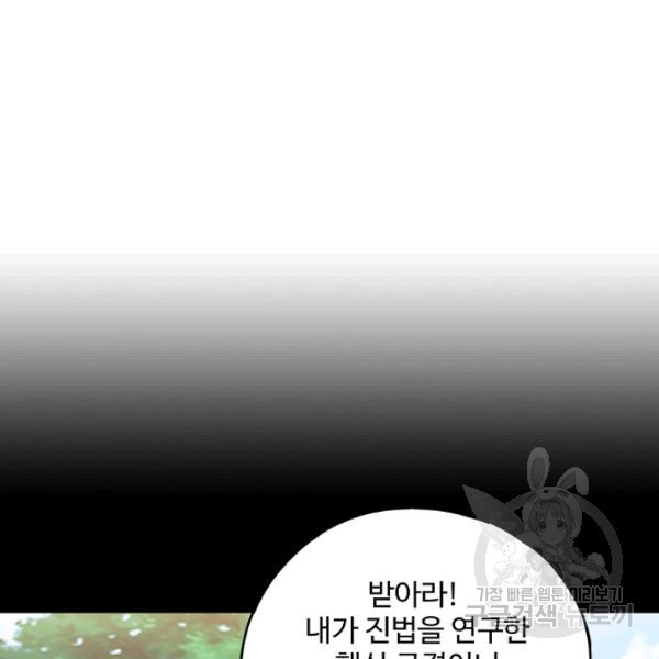 복천성주 109화 - 웹툰 이미지 36