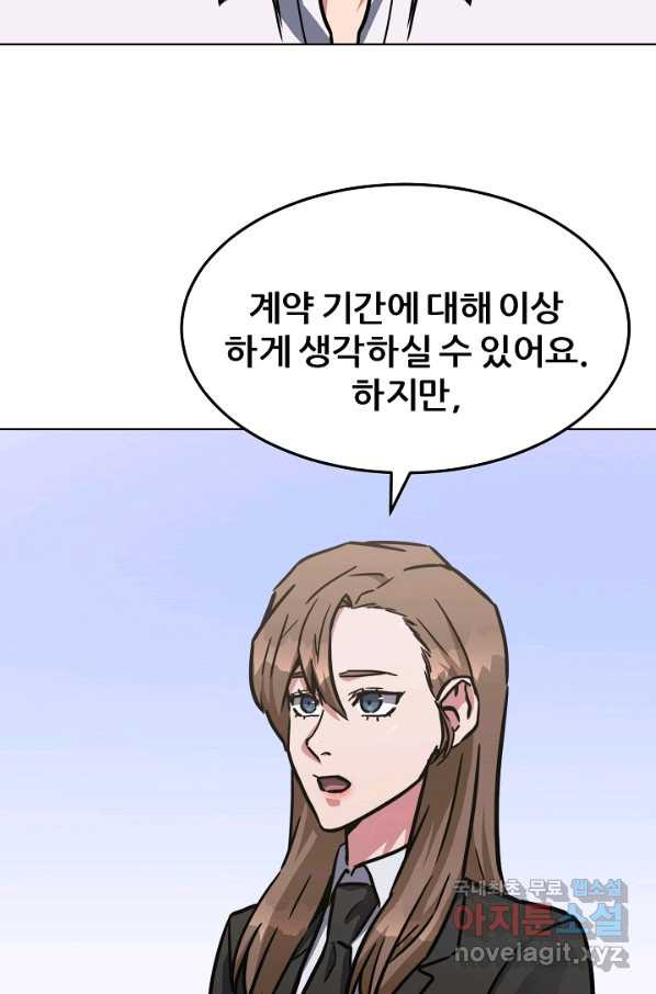 1레벨 플레이어 34화 - 웹툰 이미지 3