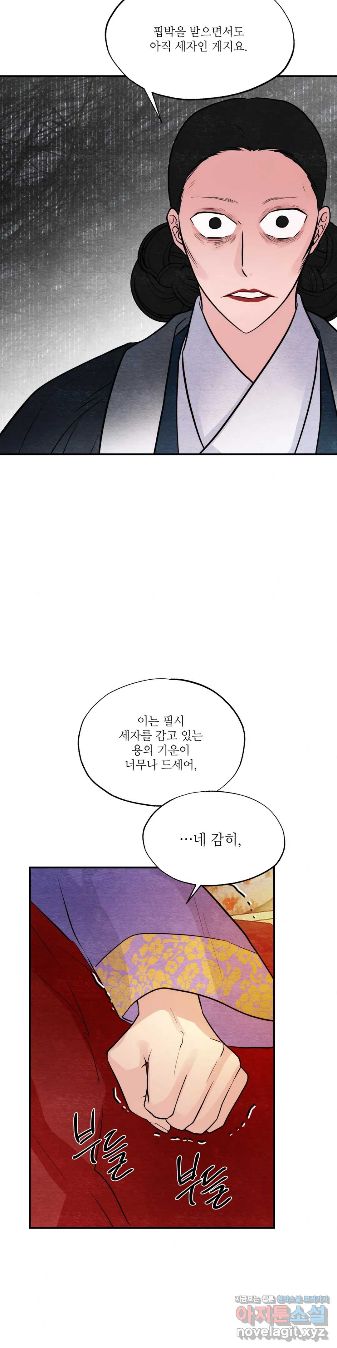 광안 39화 - 웹툰 이미지 16