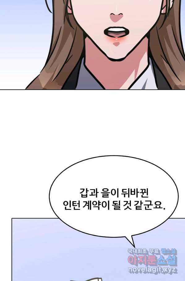 1레벨 플레이어 34화 - 웹툰 이미지 36