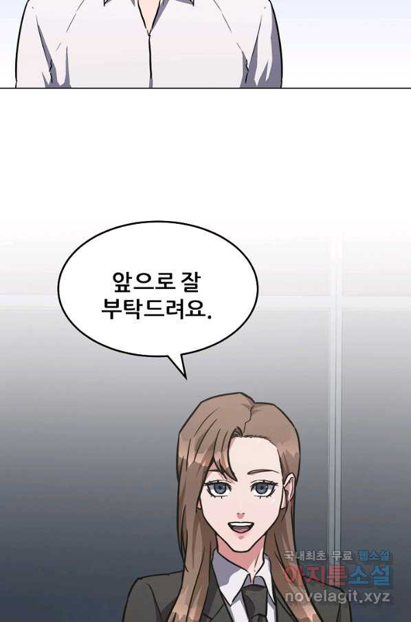 1레벨 플레이어 34화 - 웹툰 이미지 54