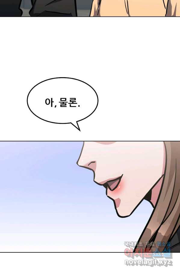 1레벨 플레이어 34화 - 웹툰 이미지 73