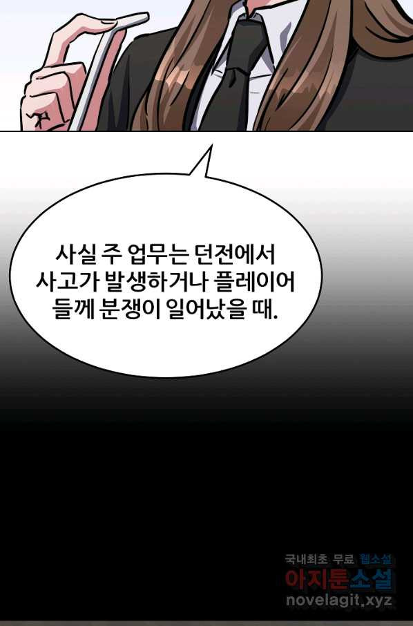 1레벨 플레이어 34화 - 웹툰 이미지 89