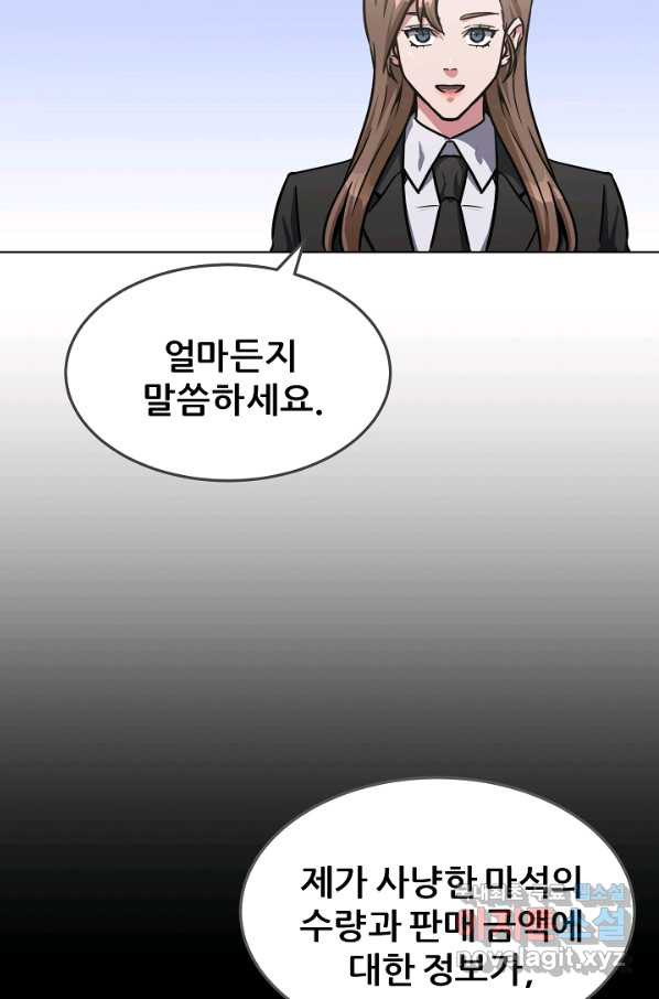 1레벨 플레이어 34화 - 웹툰 이미지 99