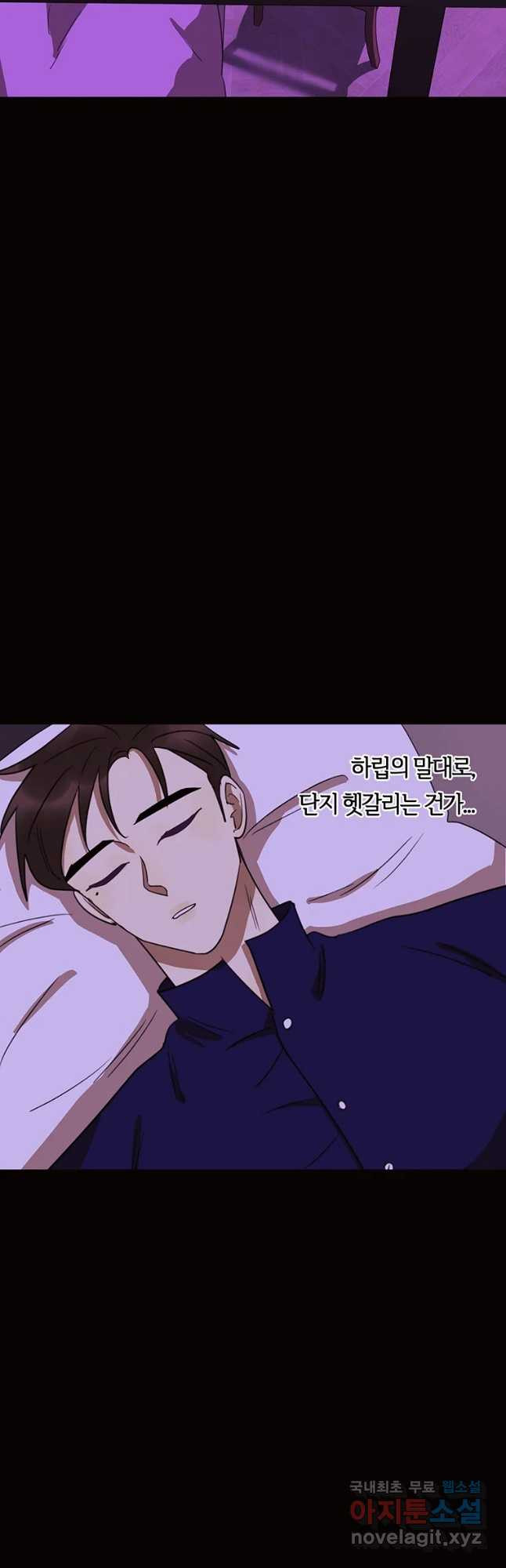 악녀의 데뷔작 33화 - 웹툰 이미지 54