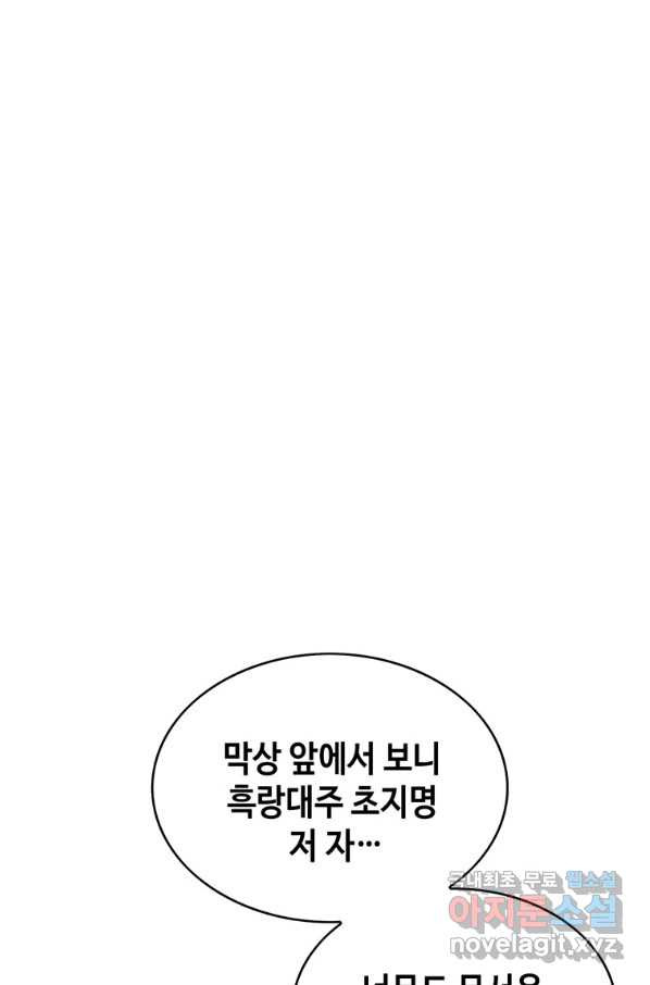 패왕의 별 33화 - 웹툰 이미지 9