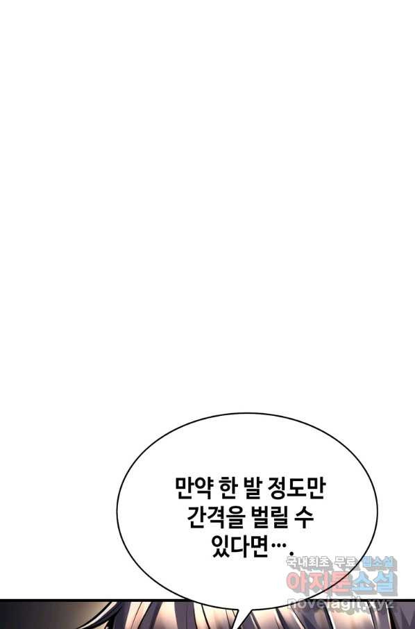 패왕의 별 33화 - 웹툰 이미지 65