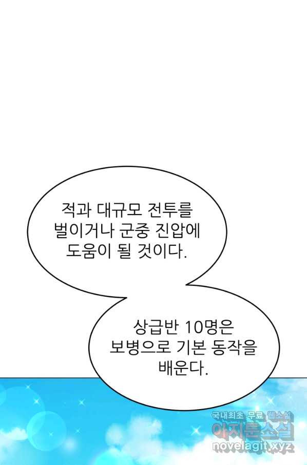 악역도 귀찮아서 30화 - 웹툰 이미지 47