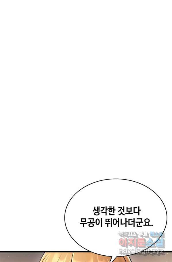 패왕의 별 33화 - 웹툰 이미지 129