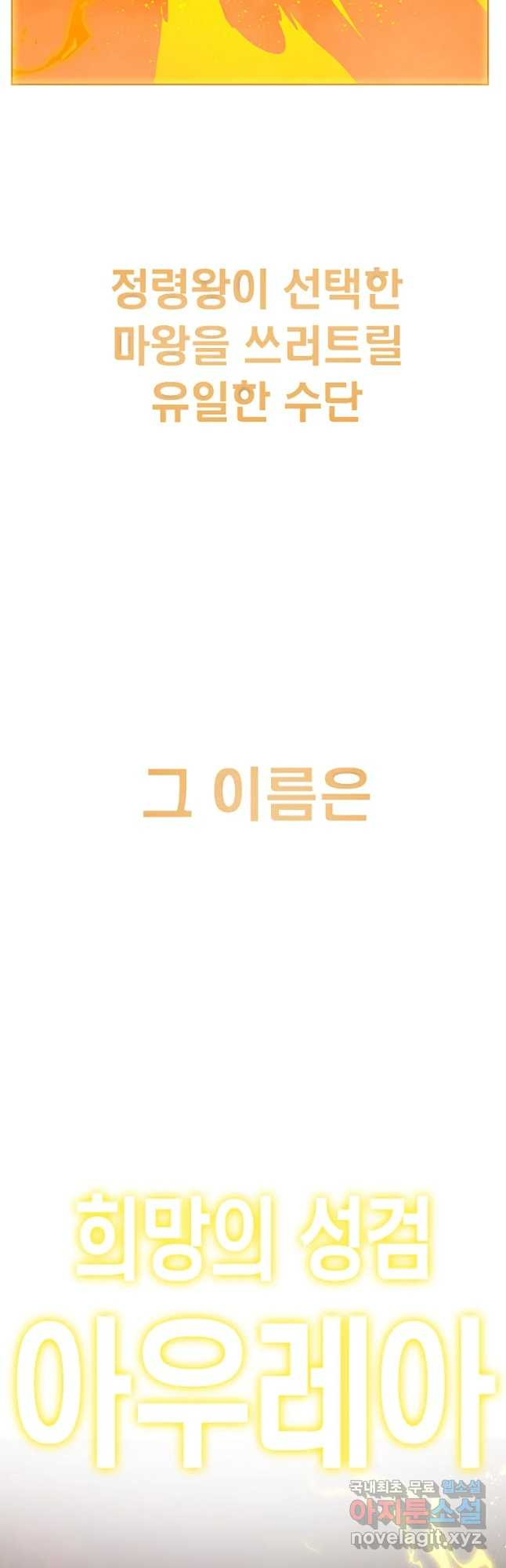 후크 225화 원터워 파트12 - 웹툰 이미지 50