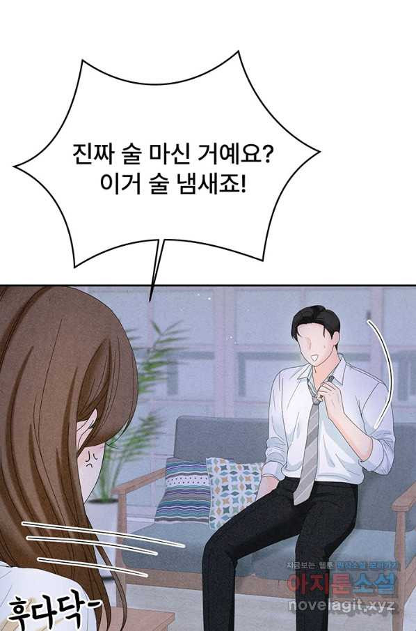 아내를 구하는 4가지 방법 44화 - 웹툰 이미지 7