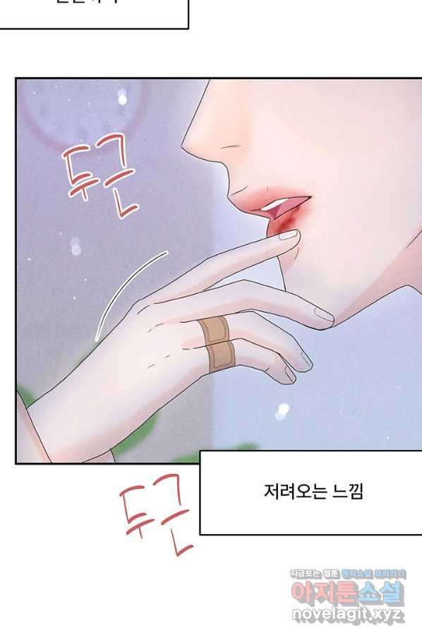 아내를 구하는 4가지 방법 44화 - 웹툰 이미지 29