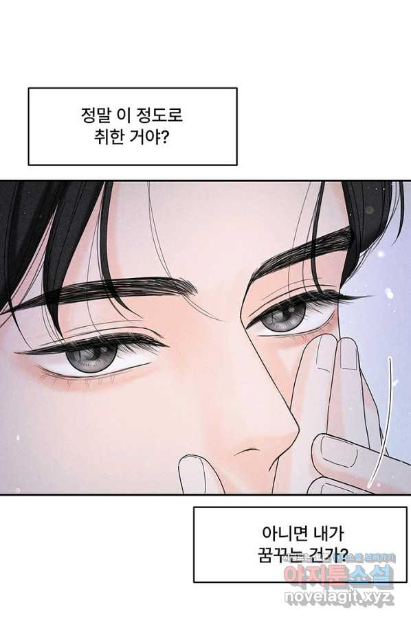 아내를 구하는 4가지 방법 44화 - 웹툰 이미지 30