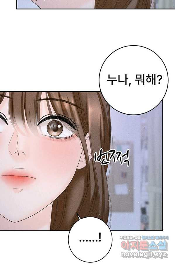 아내를 구하는 4가지 방법 44화 - 웹툰 이미지 32