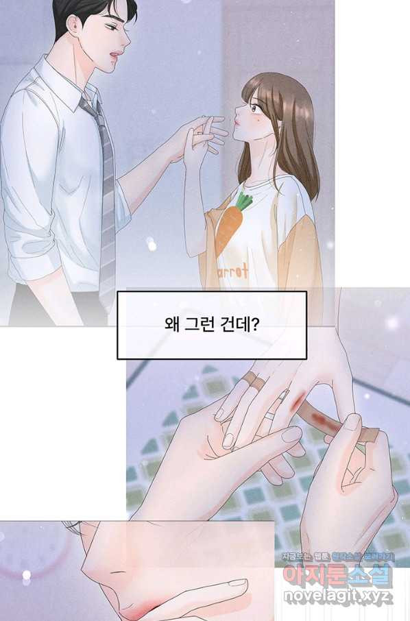 아내를 구하는 4가지 방법 44화 - 웹툰 이미지 42