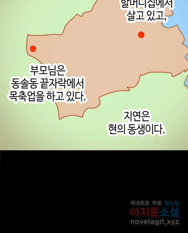 동솔동 아이들 13화 - 웹툰 이미지 15