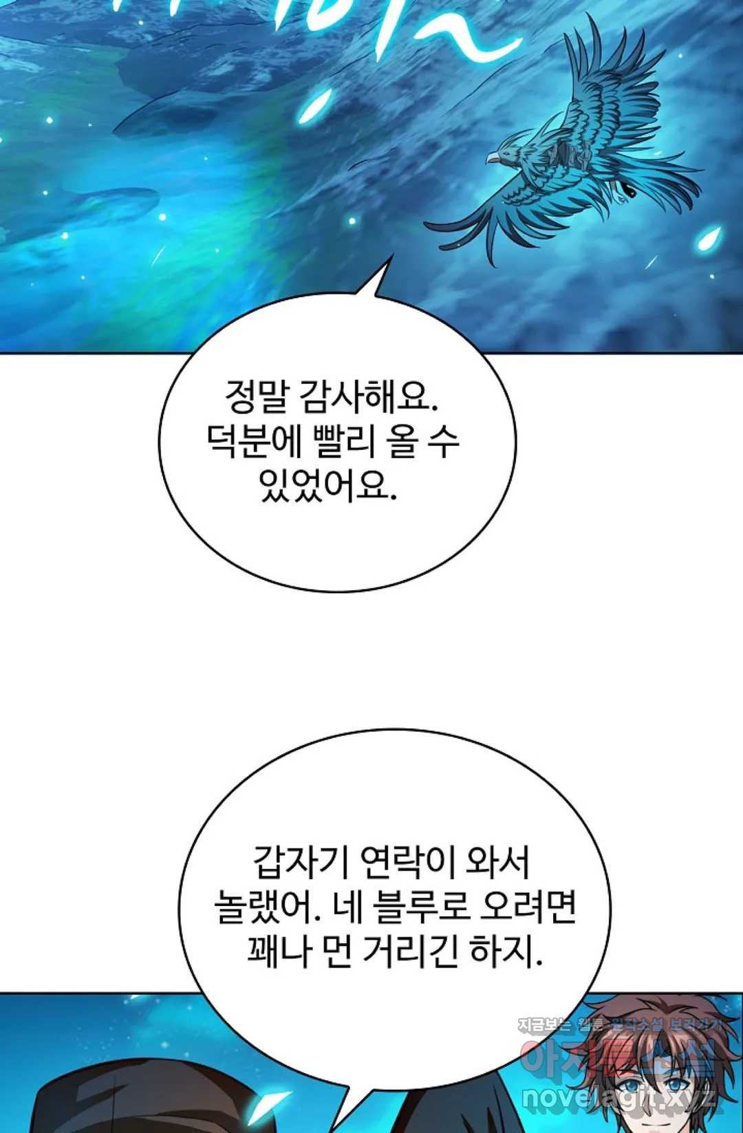 전직 법사 678화 - 웹툰 이미지 19