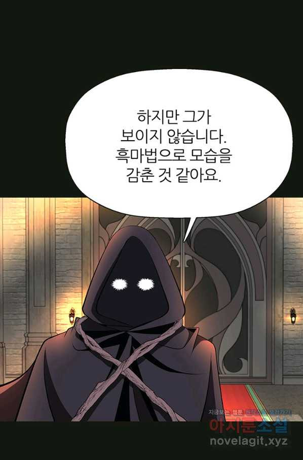 킬러지만 공주로 살아볼까 해 32화 - 웹툰 이미지 9