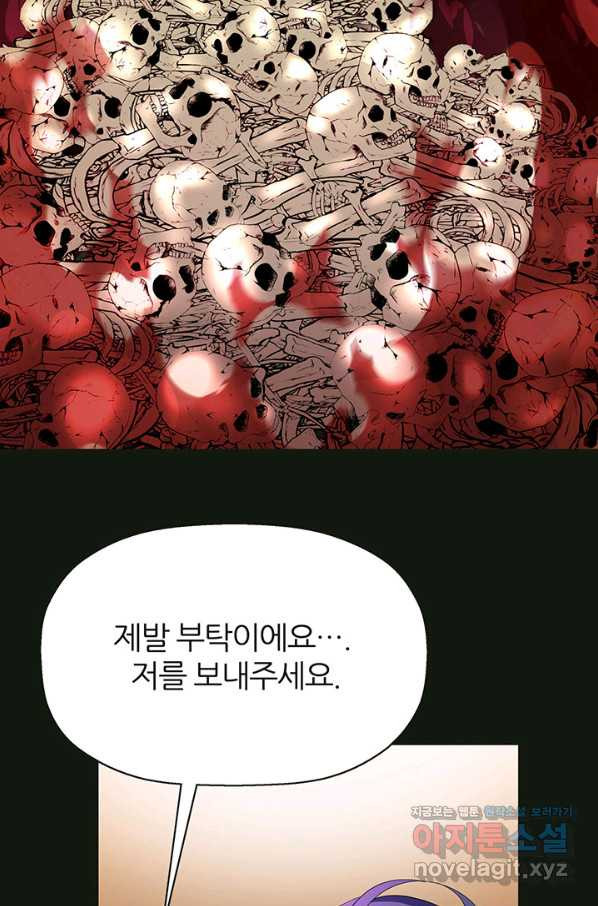 킬러지만 공주로 살아볼까 해 32화 - 웹툰 이미지 23