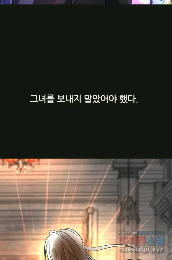 킬러지만 공주로 살아볼까 해 32화 - 웹툰 이미지 33