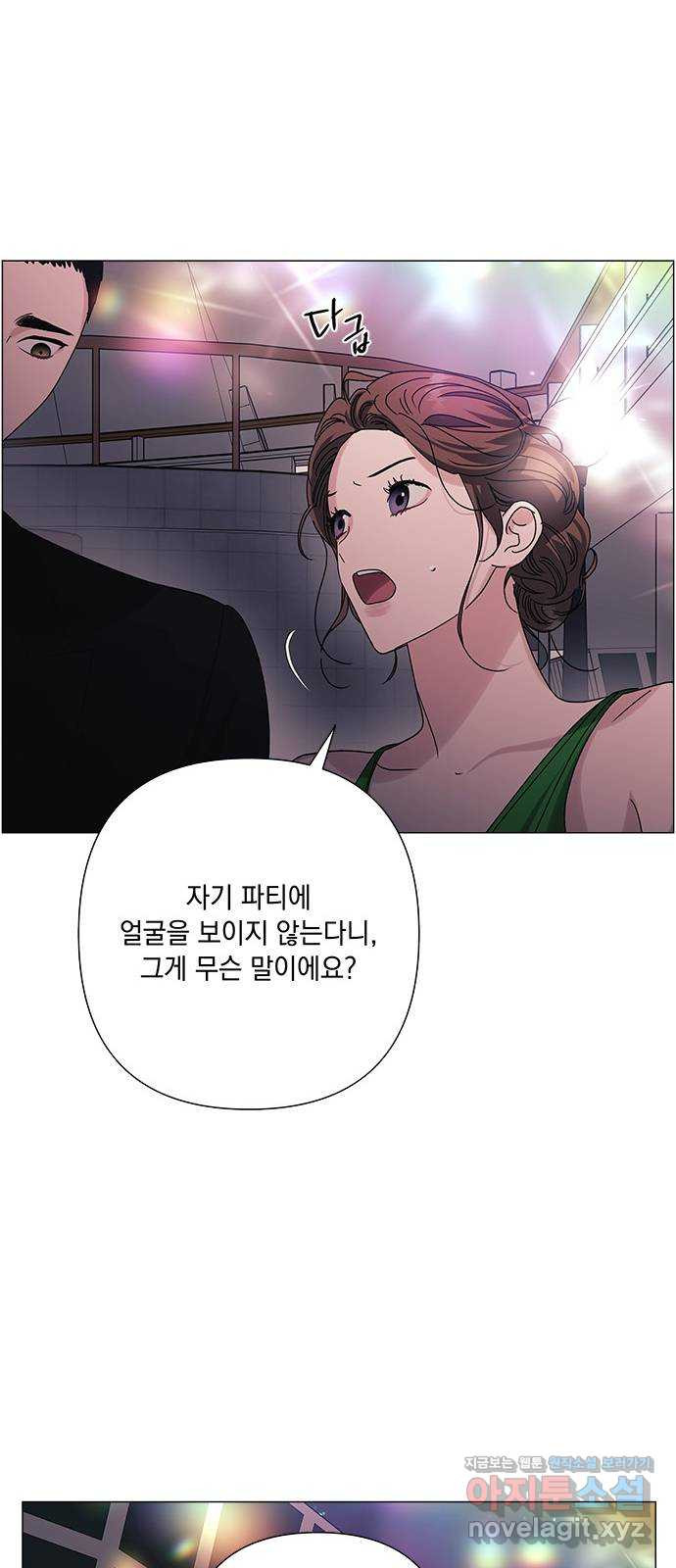 구사일생 로맨스 29화 - 웹툰 이미지 44