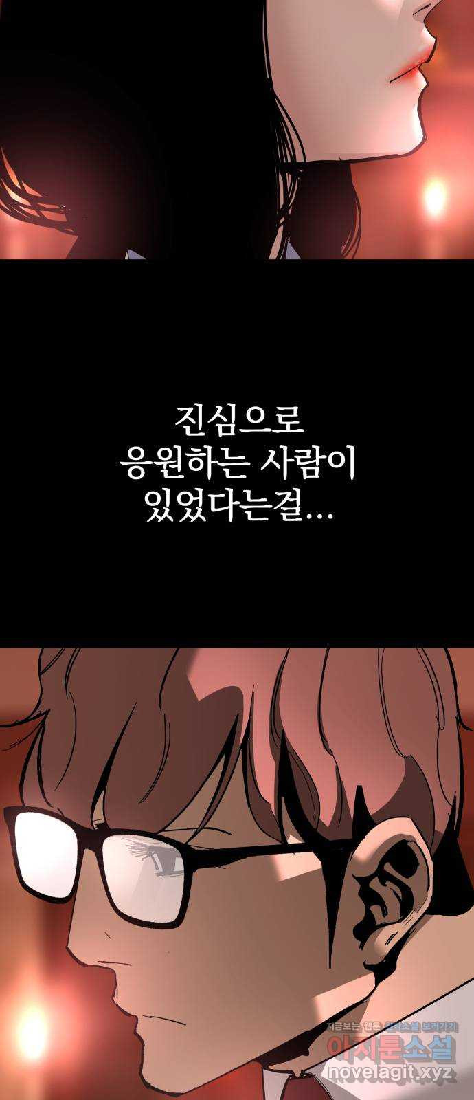 고삼무쌍(네이버) 141화 - 웹툰 이미지 24