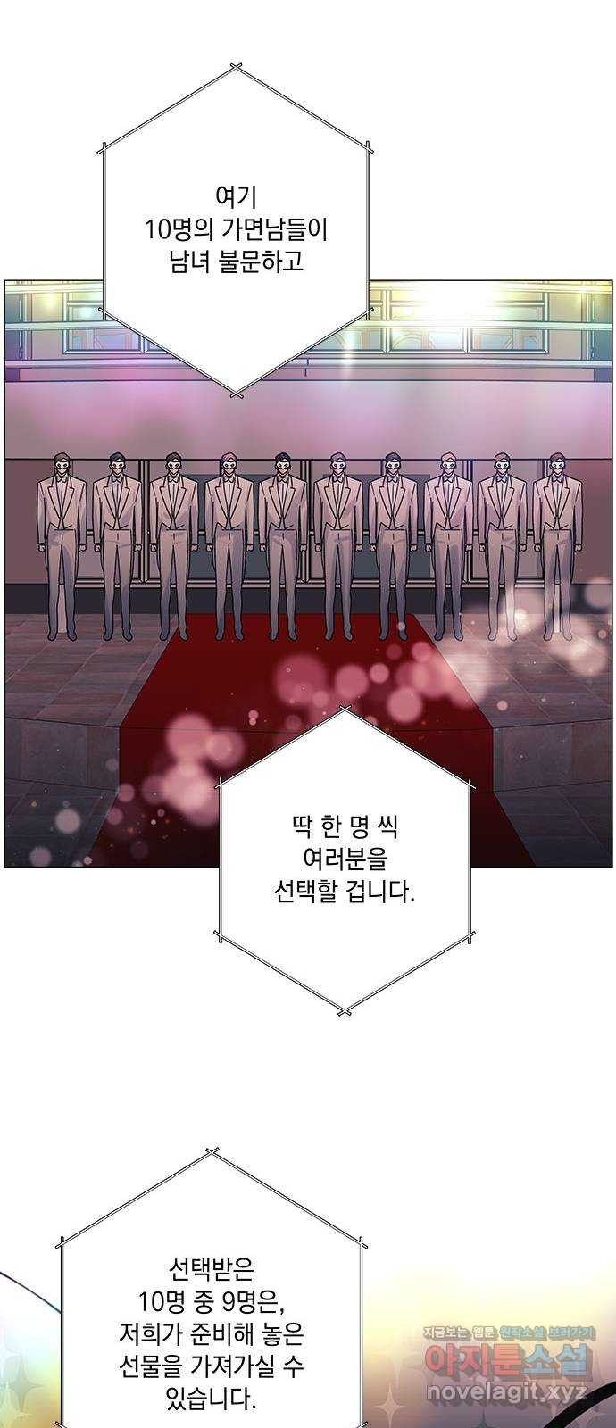 구사일생 로맨스 29화 - 웹툰 이미지 48