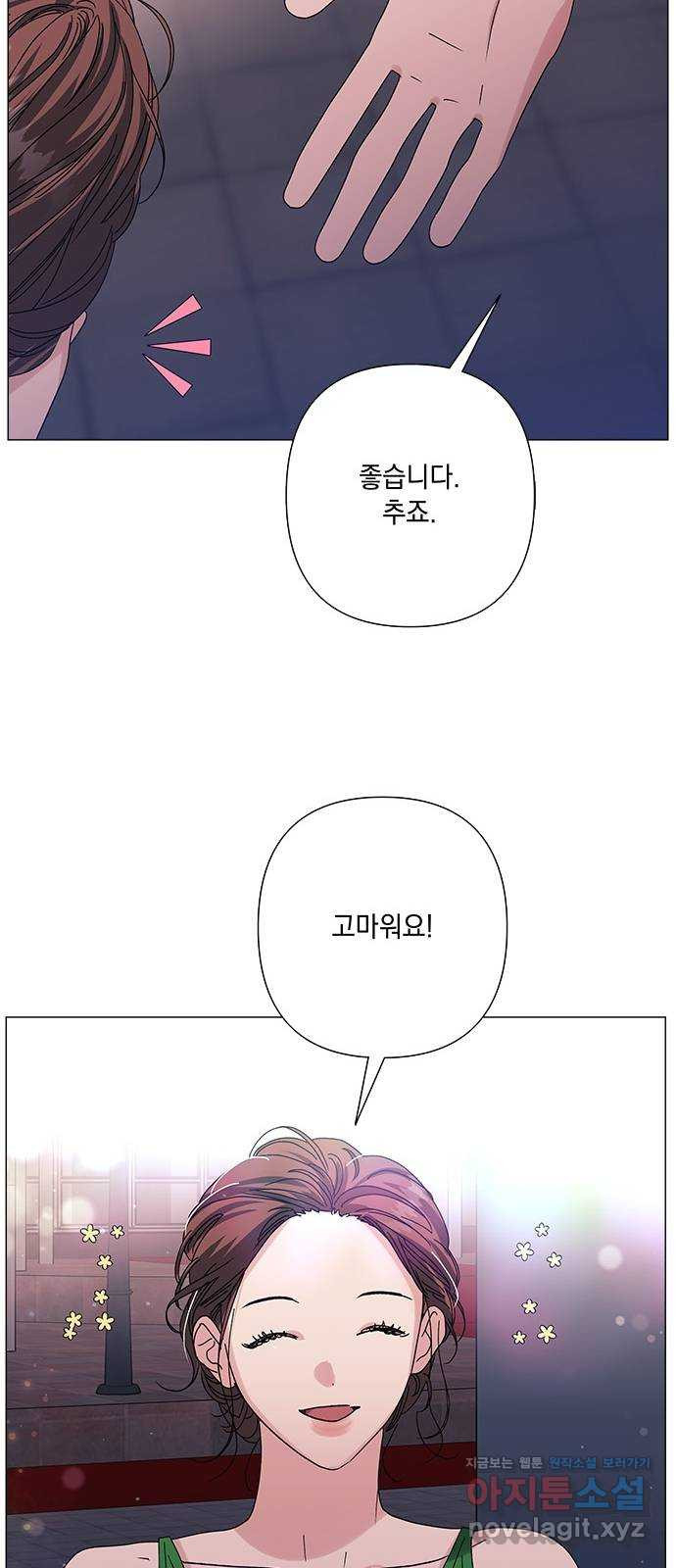 구사일생 로맨스 29화 - 웹툰 이미지 59