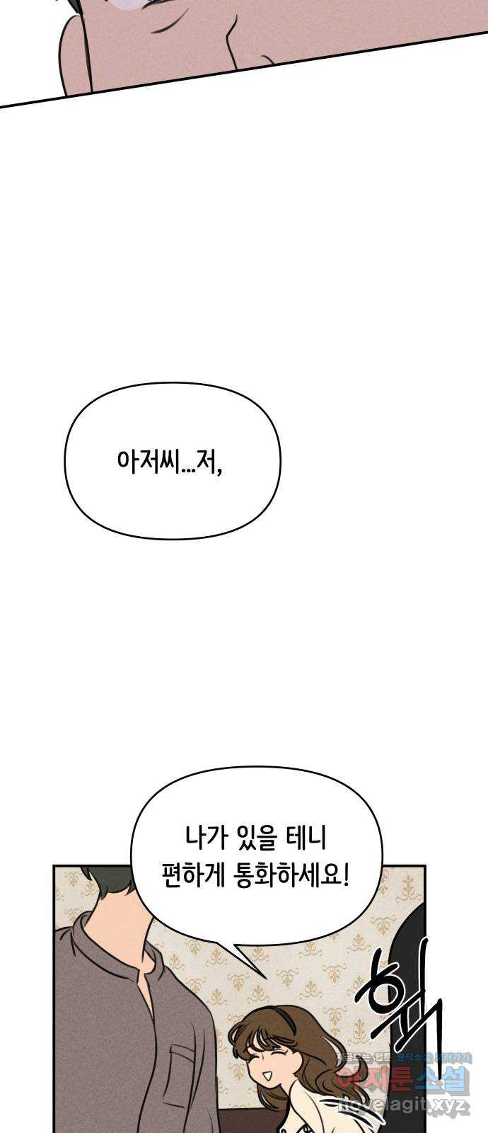 가짜 동맹 14화 - 웹툰 이미지 49