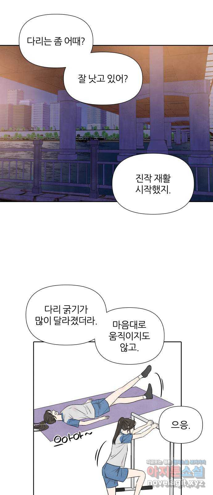 내가 죽기로 결심한 것은 20화 - 웹툰 이미지 6