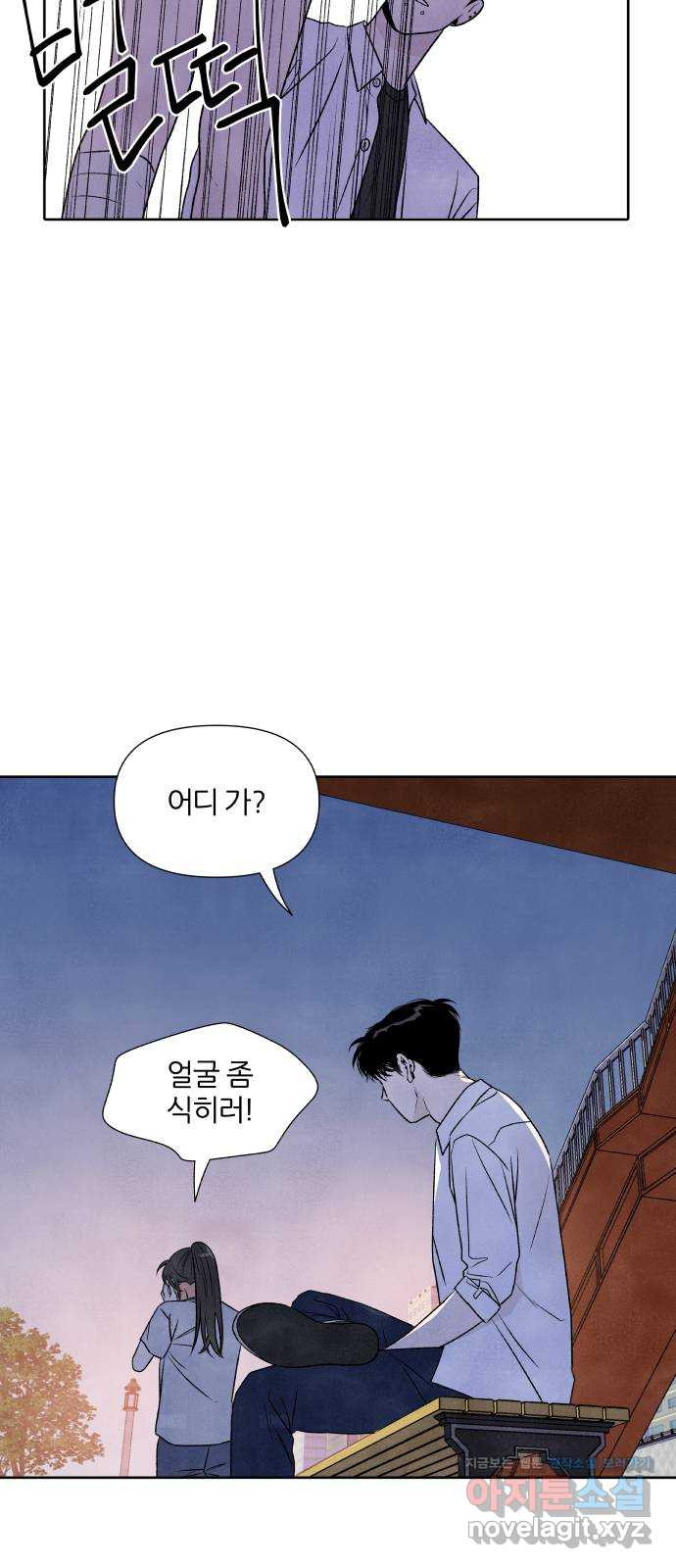 내가 죽기로 결심한 것은 20화 - 웹툰 이미지 17