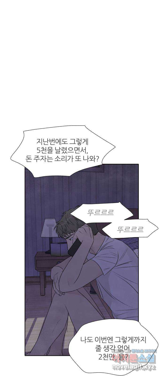 내가 죽기로 결심한 것은 20화 - 웹툰 이미지 59