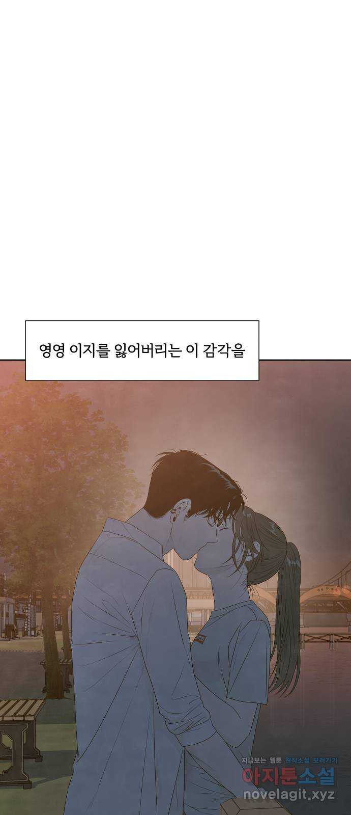 내가 죽기로 결심한 것은 20화 - 웹툰 이미지 63