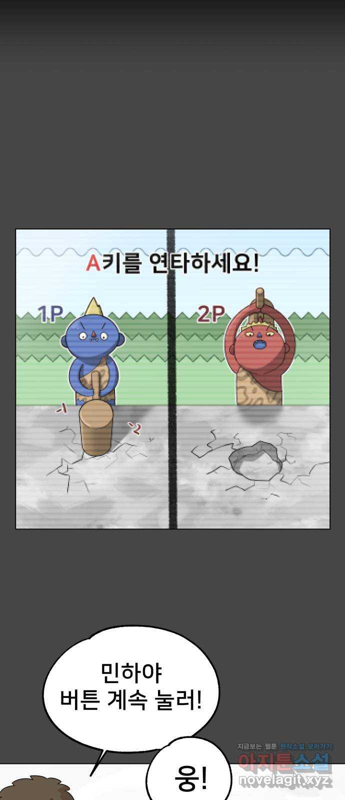 메모리얼 8화 - 웹툰 이미지 32