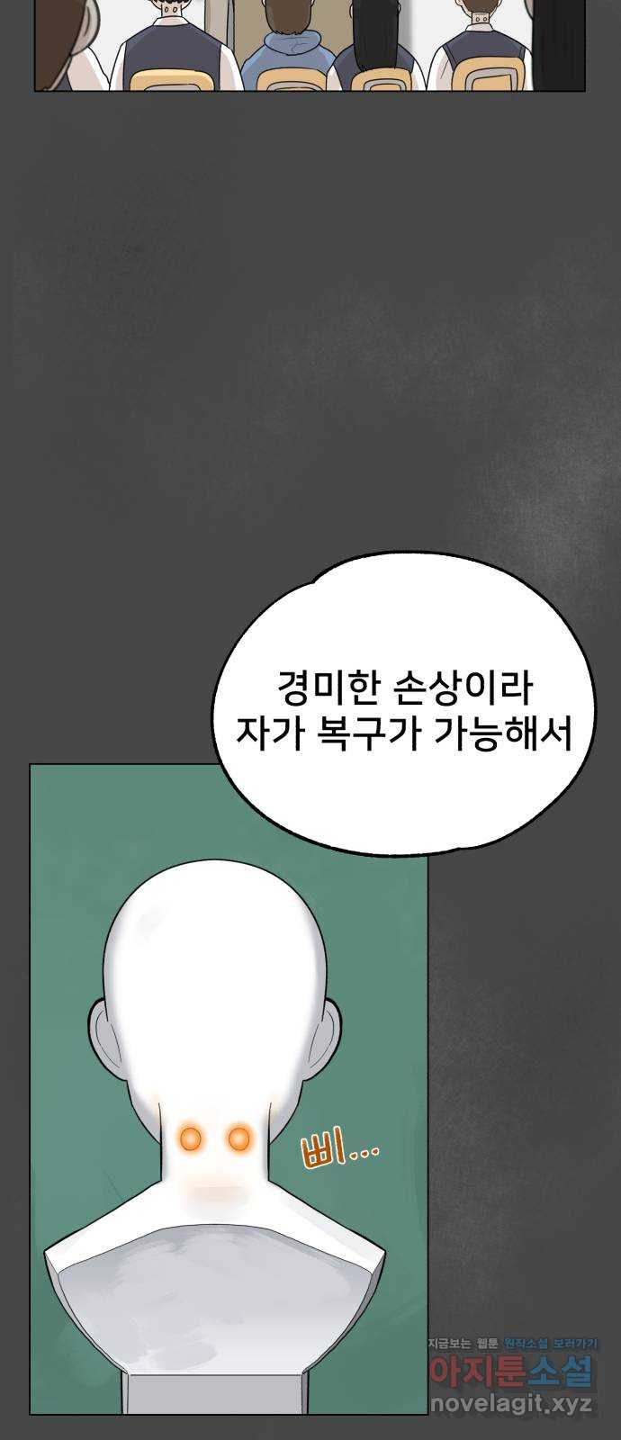 메모리얼 8화 - 웹툰 이미지 55