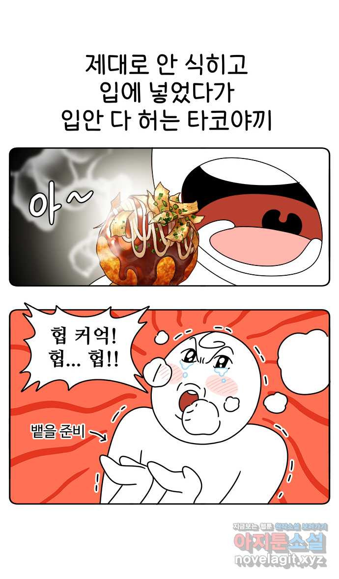 먹는 인생 48화 더티 초코 뺑 오 쇼콜라 - 웹툰 이미지 3