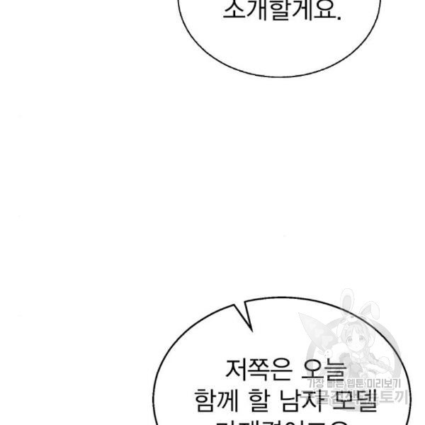 헤어지면 죽음 25화 - 웹툰 이미지 7